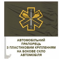 Авто прапорець 205 Навчальний центр тактичної медицини польовий